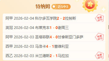 弗格远投三,分破防,赛场上演精,足球即时比分,实况比分,沙发比分,赛果,sofa,score