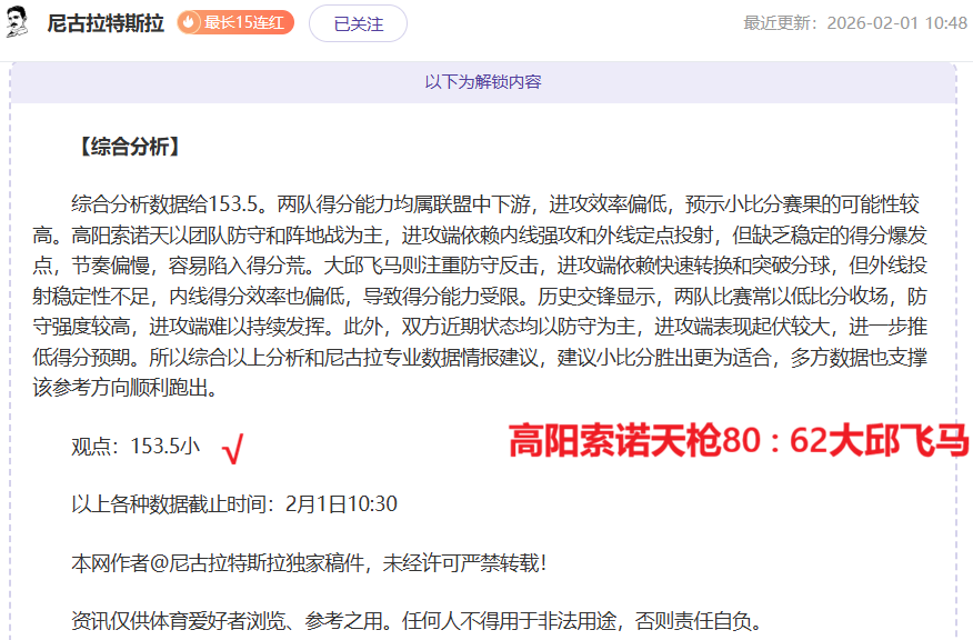 州青运会首,日四大赛事,热血交锋,足球即时比分,实况比分,沙发比分,赛果,sofa,score