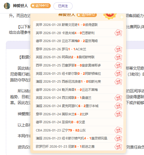 琼斯背身运,球巧妙转身,空中轻松扣,足球即时比分,实况比分,沙发比分,赛果,sofa,score