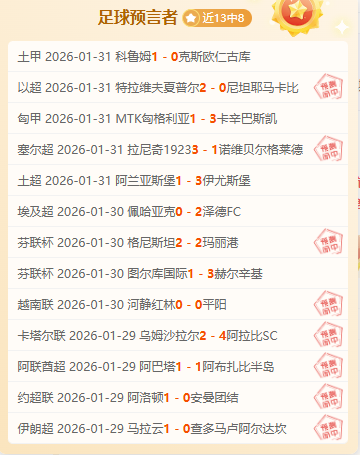 亨德森倾情,回顾,激战全场,足球即时比分,实况比分,沙发比分,赛果,sofa,score