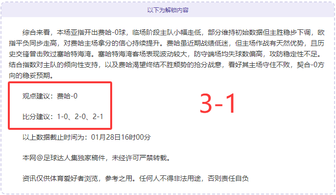 马竞门线混,托马斯自摆,乌龙头球入,足球即时比分,实况比分,沙发比分,赛果,sofa,score