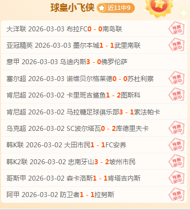 亿豪阵以,完胜,天内狂入,足球即时比分,实况比分,沙发比分,赛果,sofa,score