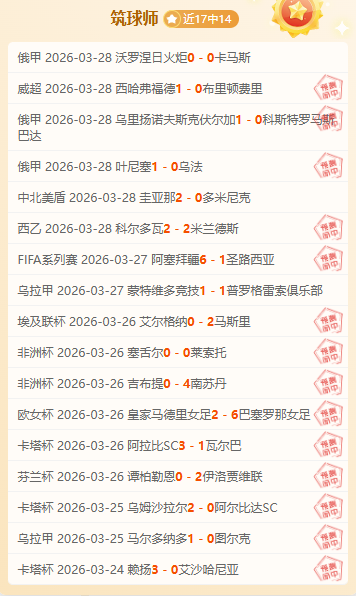 海港赛季主,连胜受中超,对手挑战,足球即时比分,实况比分,沙发比分,赛果,sofa,score