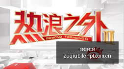 百万豪华酒,店与美女相,球星却非圣,足球即时比分,实况比分,沙发比分,赛果,sofa,score