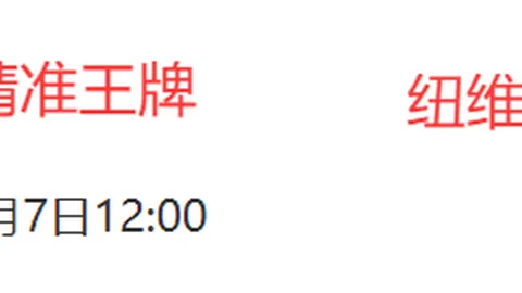 布莱顿海鸥队横扫切尔西蓝军