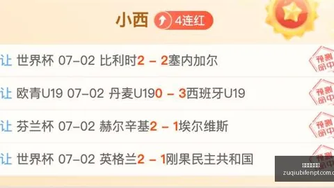 足球即时比分 135021 5
